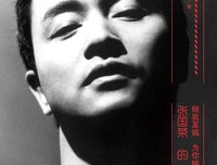 随风不逝·张国荣读后感1000字