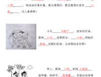小天还地可退只能小天言以对〞的句子