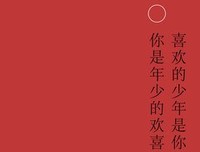 我喜欢的句子。