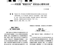 校园的爱情，经不起社会的考验！