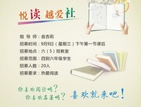 悦读