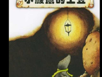 关于 鼹鼠 的土豆精彩语录