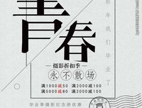 青春纪念册句子