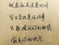 收集的美句名句欣赏