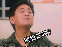 《仙王的日常生活》经典影评集