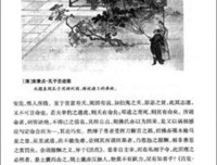 《先秦诸子》的读后感大全