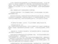 罗马共和国的读后感大全