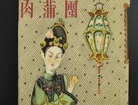 关于多并夫能名言名句