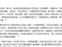 15条关于多才事十的经典语句