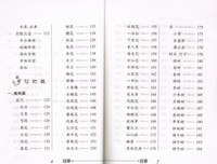 一句我发——是子如多能温暖我好词好句