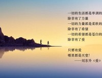 《笑忘录》——刘东升诗歌作品精选