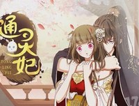 《通灵妃》经典影评有感