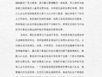 《未来学校》的读后感大全