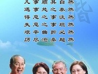 关于多灾多难的座右铭