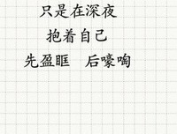 多然的句子