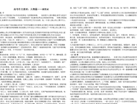 15条关于大一统的经典语句