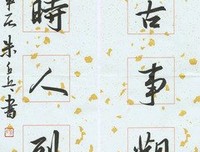 写字的女子经典的句子