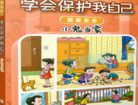 《学会如何学习》的读后感大全