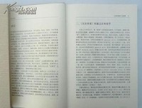 《大人的日本史》读后感摘抄
