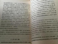 春秋战国思想史话读后感摘抄