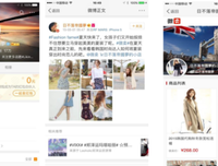 网红电商里最不值钱的就是网红