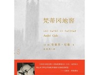 最全的安德烈·纪德名言大全