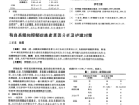 妈妈抑郁症轻生两年，我为何内疚至今？ || 渡过