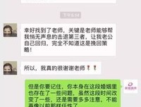 神操作：让老公和“小三”互相利用