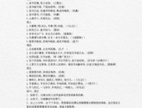 山才得道中名言