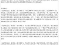 《彗星来的那一夜》观后感摘抄
