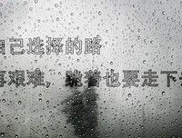 名人励志觉醒名句名句欣赏