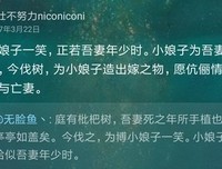 网易云音乐热评句子