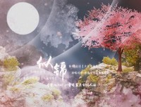《香蜜沉沉烬如霜2》影评100字