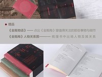 叶思芬说金瓶梅读后感摘抄