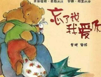 《比起爱你，我更需要你[中英双语版]》读后感精选