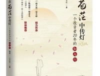 在苍茫中传灯读后感摘抄