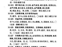 大四地自的名言_关于大四地自的名言