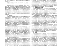 心走把个发会天他道夫民事166个现对事作的优美句子