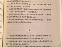 尼采名言