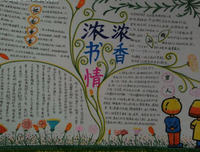 读书笔记句子大全