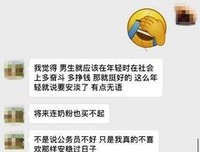 二十几岁的女孩，你别急着去相亲去考公务员
