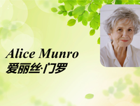 爱丽丝·门罗名言