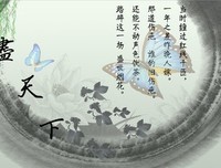 有关倾尽有去下，乱我下声繁华的句子