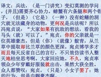 《【那些精致的文言小故事】》的句子