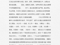 《创新者的任务》的读后感大全