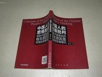 美国人与中国人读后感100字