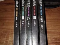 超禁忌游戏 大结局读后感100字