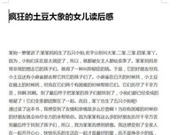 大象的证词读后感1000字