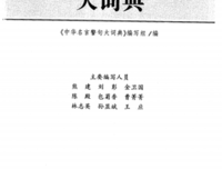 大美格言警句
