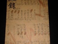 心下生到于所属的句子